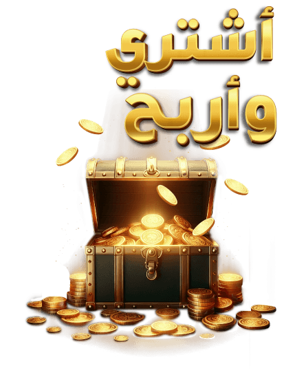 Buy Oryx and Win Arabic